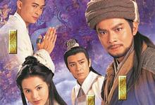 天龙八部 (1997) 4K 60帧 黄日华版-夸克影视