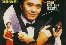 国产凌凌漆.1994.1080p.国语粤语.BD中字【周星驰】-夸克影视