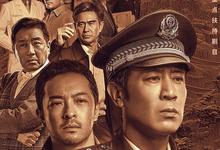 我是刑警.2024.全38集.1080p.国语中字-夸克影视