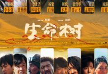 生命树.2026.1080p【杨紫/胡歌/李光洁/梅婷】【更新第6集】