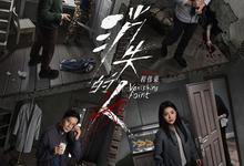 消失的人.2026.高清4k【郑恺/刘浩存/李晨/黄小蕾/李梦】【犯罪/悬疑/惊悚】-夸克影视