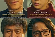 我的大叔.2018.全16集.韩语中字【豆瓣高分】-夸克影视