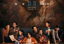 扬名立万.2021.1080p.国语中字-夸克影视