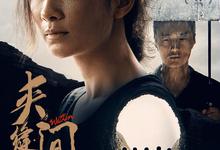 夹缝之间.2023.1080p.国语中字-夸克影视