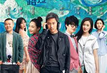 从你的全世界路过.2016.高清1080p【喜剧/爱情】【邓超/白百何/杨洋/张天爱/岳云鹏/杜鹃/柳岩】-夸克影视