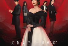 黑色月光.2024.全25集.高清4k【剧情】-夸克影视
